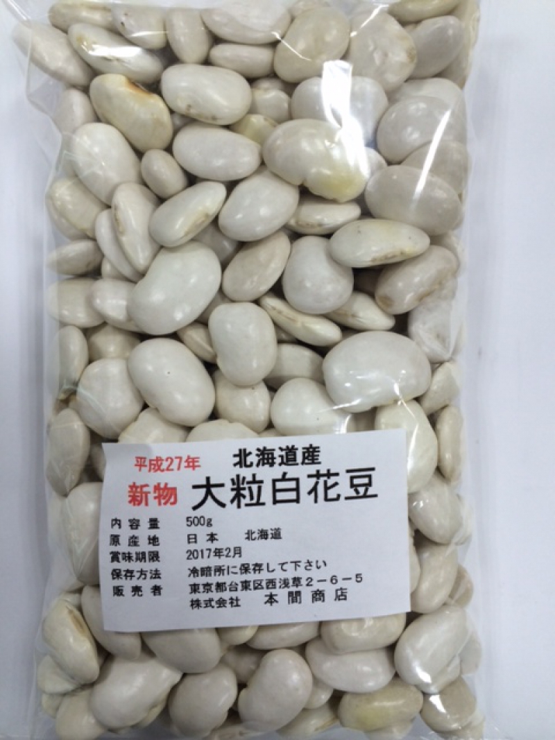白花豆　2022年　北海道産　1800g